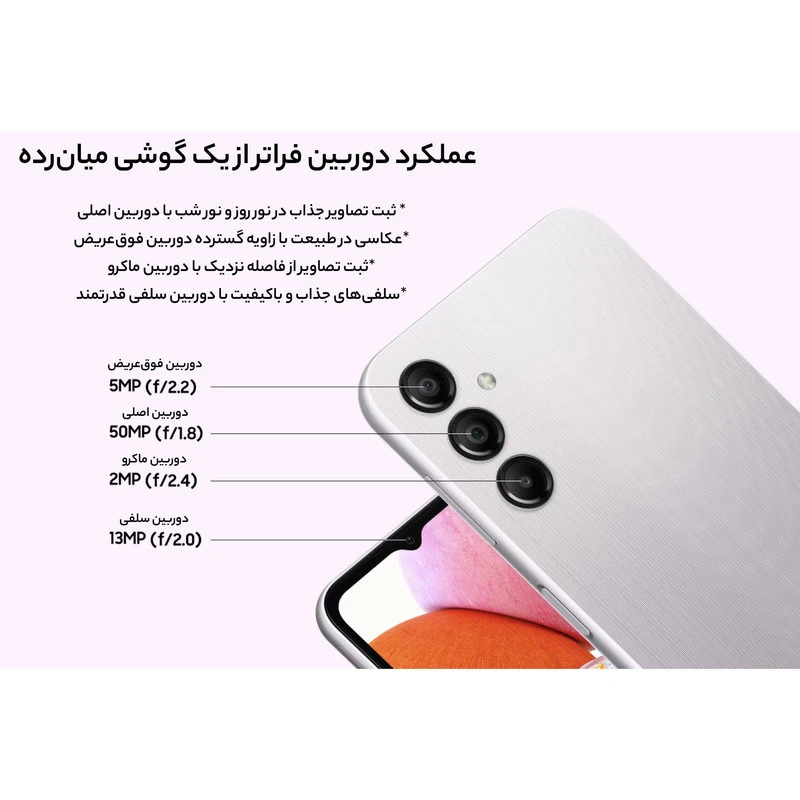 گوشی موبایل سامسونگ مدل Galaxy A14 دو سیم کارت ظرفیت 64 گیگابایت و رم 4 گیگابایت